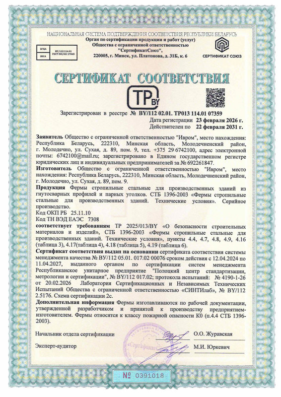 07359 фермы_566_800