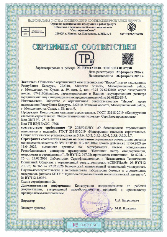 07390 конструкции стальные_566_800