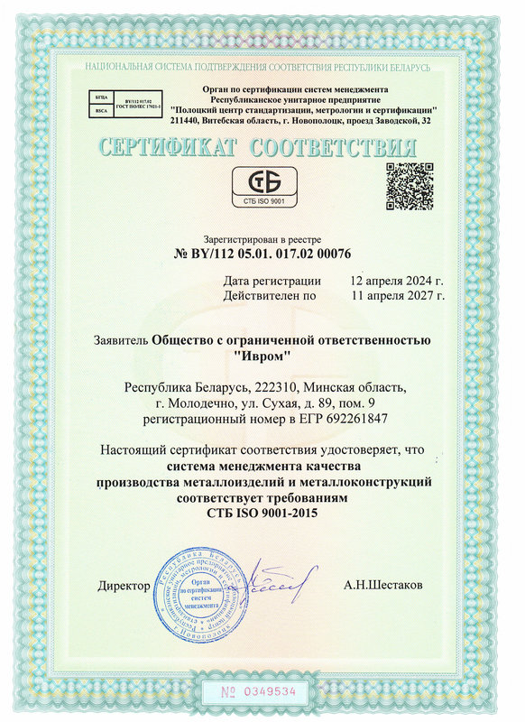 ИСО_582_800