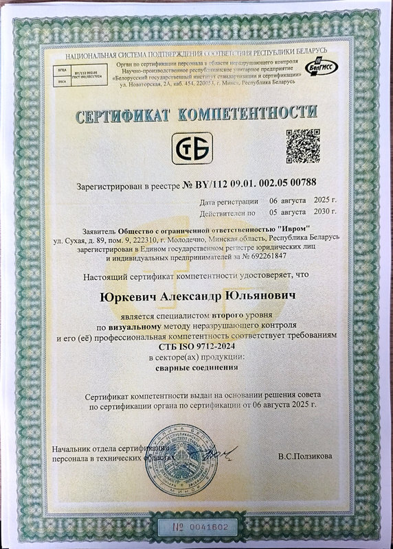 визуалка Ю_572_800