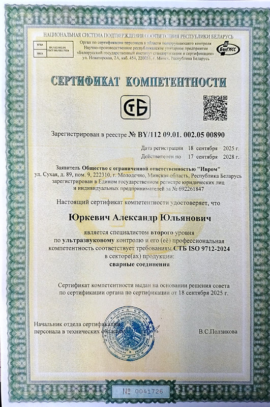 ультразвук_531_800